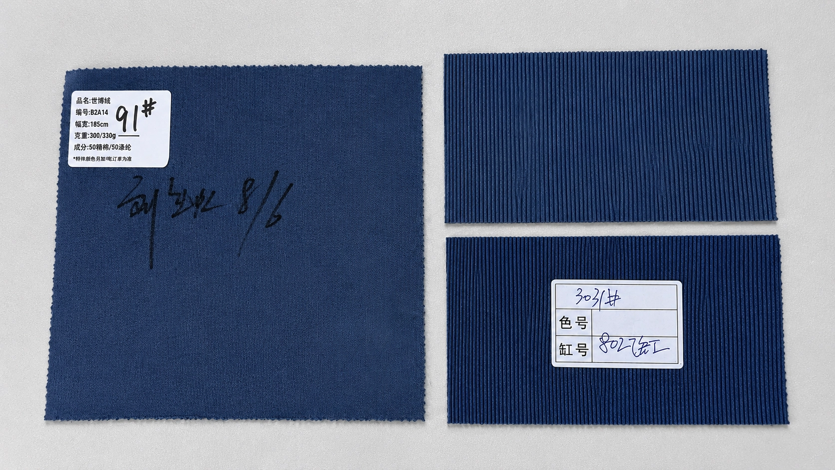 bulk knit fabric lot and shade comparison against approved material reference